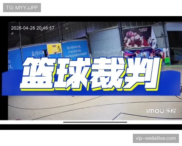篮球新手必看：详解什么是非法掩护及如何避免被吹罚