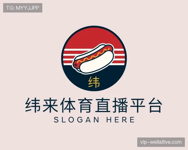 认识纬来体育